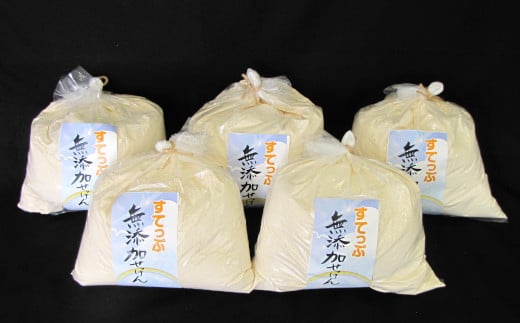 
無添加 粉 せっけん セット ( 粉石鹸 5kg / 1kg × 5袋 ) 洗剤 食器 無香料 石鹸 無添加せっけん せっけんセット [018-009]
