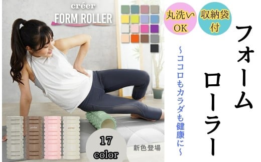 フォームローラー 筋膜ローラー〈ライズクリエイション atRise〉【ライラック】筋膜リリース 筋膜ローラー ローラー ヨガローラー 筋膜 リリース ストレッチローラー ほぐしローラー 初心者 小型 ミニ ストレッチ ポール ピラティス トレーニング 奈良県 奈良市 6-100