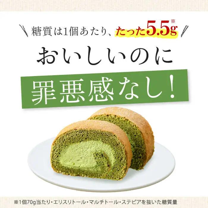 【全6回定期便】然オリジナル抹茶ロールケーキ 1本[AOBD021] ケーキ
