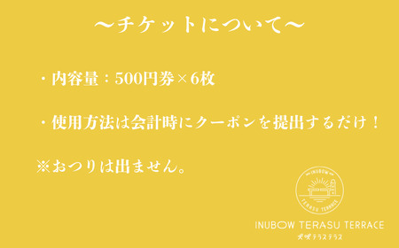 犬吠埼の人気ベーカリー パンギフト券3,000円分  ﾊﾟﾝ ﾍﾞｰｶﾘｰ お食事券  ﾊﾟﾝ ﾍﾞｰｶﾘｰ お食事券  ﾊﾟﾝ ﾍﾞｰｶﾘｰ お食事券  ﾊﾟﾝ ﾍﾞｰｶﾘｰ お食事券  ﾊﾟﾝ ﾍ