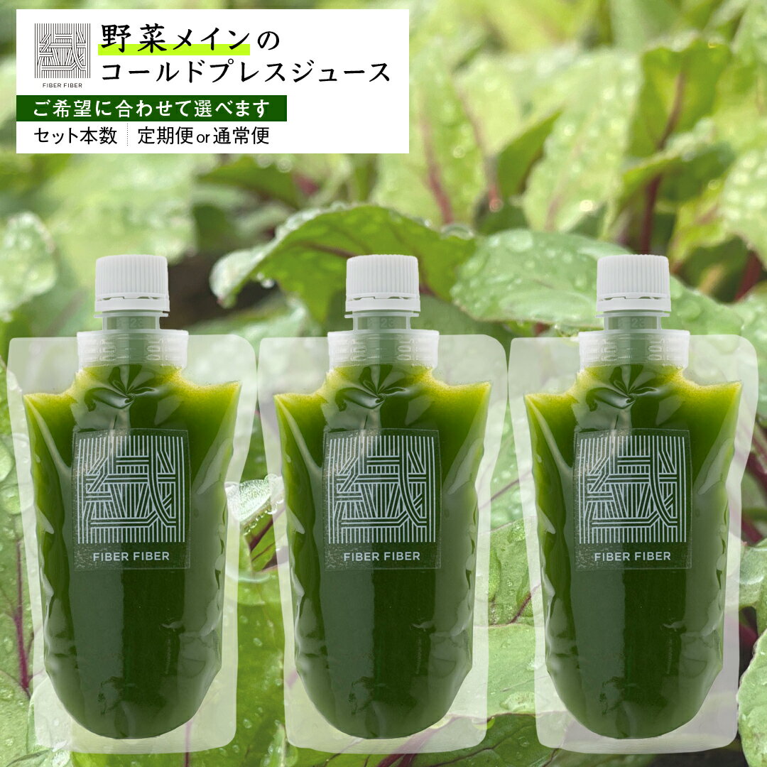 【ふるさと納税】＼選べるお届け回数と内容量／ 野菜メインの コールドプレスジュース VITALITY GREEN 200ml × 3本or 6本セット ｜ 酵素ドリンク ライフスタイル 健康 美容 野菜 果物 新鮮 SDGs ジュース 冷凍