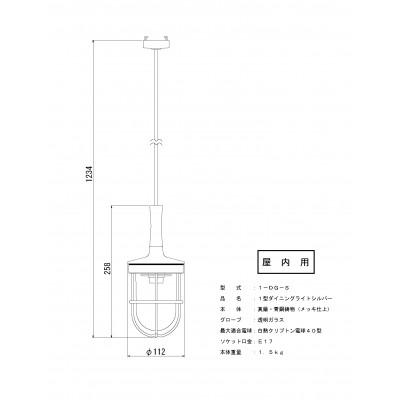 ふるさと納税 山県市 マリンランプ「1型ダイニングライト【シルバー】」 |  | 01
