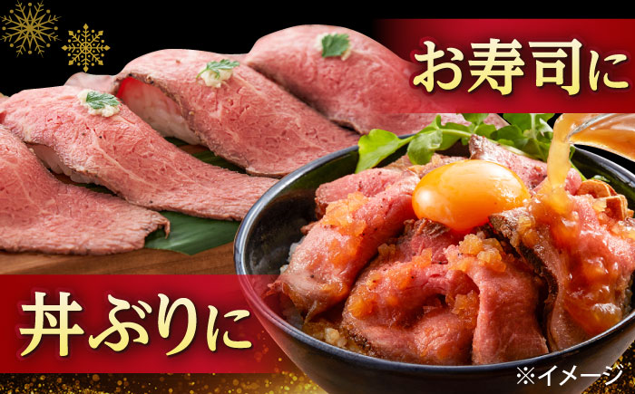【赤身でヘルシーに♪】長崎和牛 ローストビーフ 赤身モモ 約200g×4本 ソース付き 訳あり ＜スーパーウエスト＞ [CAG268]