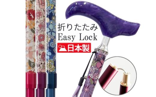 
プルストップ式ステッキ（スワニーハイブリッド）※名入れオプションなし
