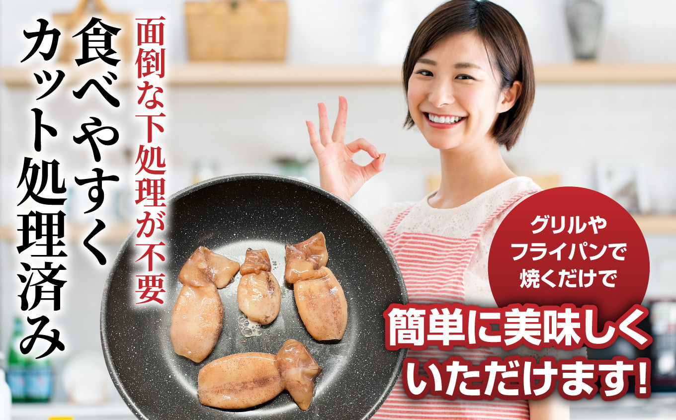 食べやすくカット処理済み！