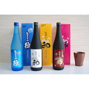 【ふるさと納税】【能登半島地震復興支援】能登・里山里海焼酎 720ml ×3本(各化粧箱入り) | 石川県 能登町 石川 能登 石川県能登町 支援 支援品 返礼 お土産 酒 お酒 セット 特産品 名産 特産 名産品 焼酎 飲み比べ 飲み比べセット 芋 麦 芋焼酎 麦焼酎 地酒