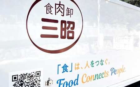 【食肉卸三昭】淡路牛　焼肉　食べ比べ4種セット360g
