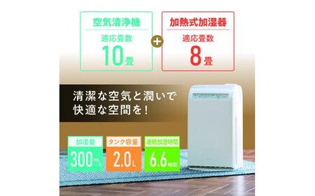 加湿空気清浄機 10畳HXF-C25-Wホワイト アイリスオーヤマ