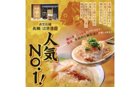 【価格改定予定】さらっと食べられる！鯛ごま茶漬け【1人前×８袋】鯛  鯛 茶漬け 鯛 ごま茶漬け １人前 鯛 真 鯛 茶漬け 鯛 真 鯛 鯛