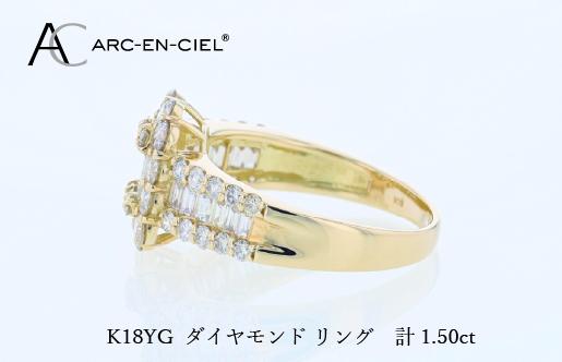 アルカンシェル K18YGダイヤリング（計 1.50ct） J077