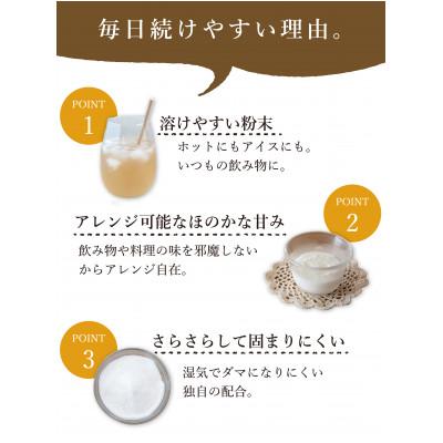 ふるさと納税 瑞穂町 オリゴ糖腸活シンバイオティクス粉末タイプ 植物性乳酸菌6兆個入り(150g)×3袋 |  | 03