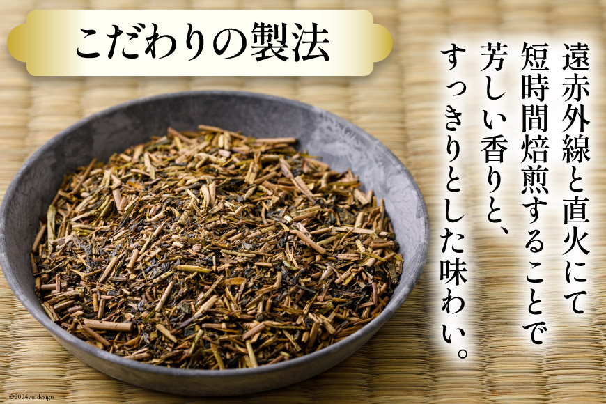 お茶 ほうじ茶 加賀棒ほうじ茶 100g×1本 [油谷製茶 石川県 宝達志水町 38600733] 茶葉 国産茶葉 棒ほうじ茶 ラテ 棒茶 茎茶 ティーラテ_イメージ5