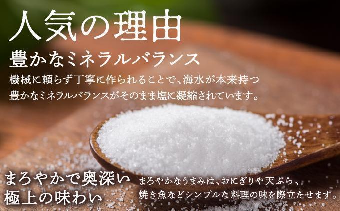 ＼SNSで話題沸騰／“神の島の恵みから生まれた”久高島の塩（150g）×4 4個