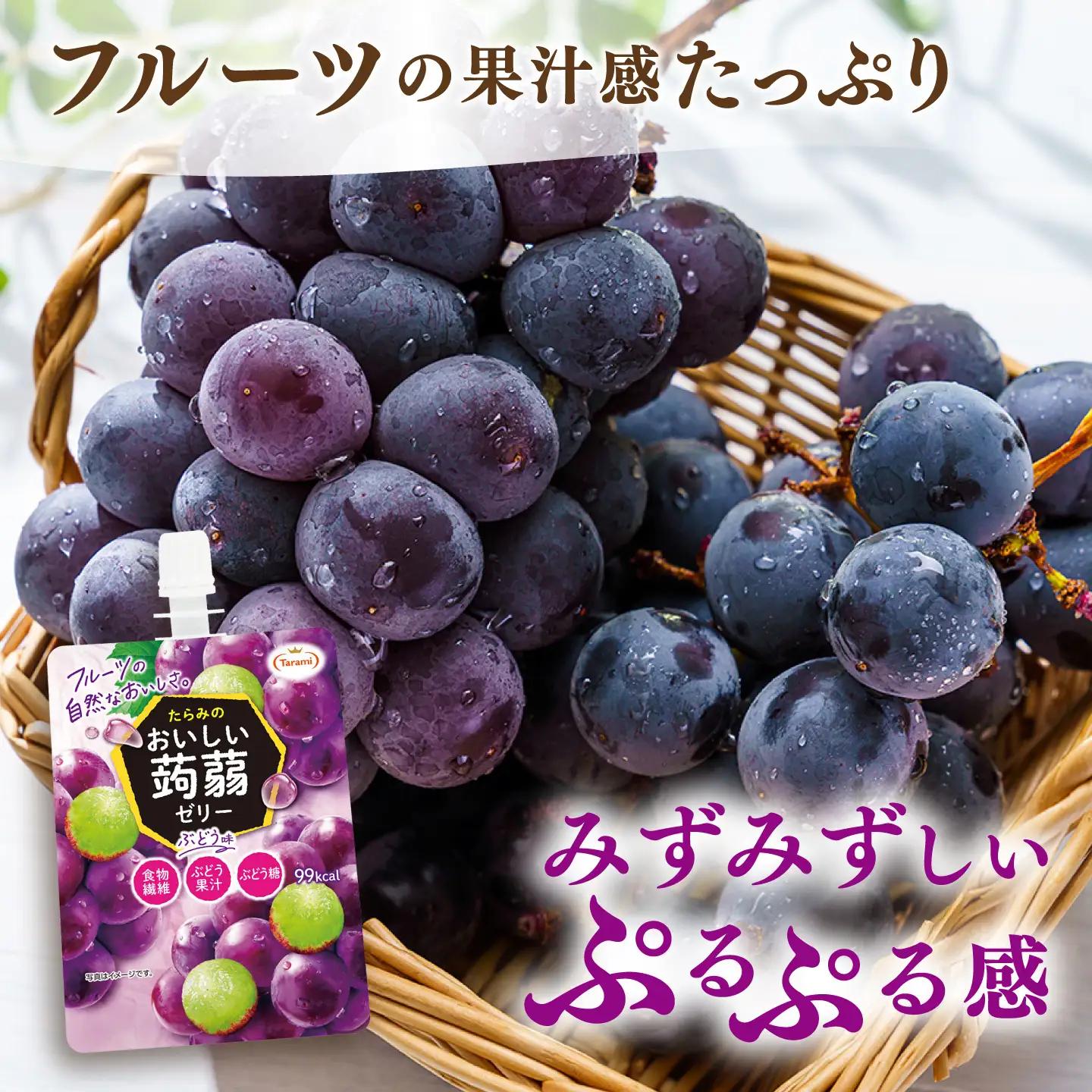 【ぶどう】たらみ おいしい蒟蒻ゼリー  150g (1箱6個入り) 糸島市 / たらみ [ALN008-2]