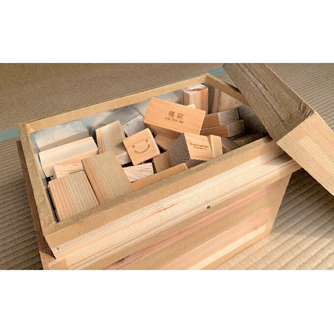【ふるさと納税】木こりの積木ランド 茶箱 玩具 おもちゃ 工芸品 桧 檜 ヒノキ 　お届け：※人気のお品につき、お届けに1ヶ月前後かかる場合がございます。