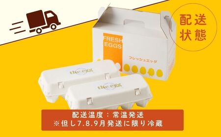【定期便】忍野の平飼い放牧卵　3か月連続定期便（毎月30個×3か月　合計90個）|たまご 卵かけご飯 たまご タマゴ 健康 玉子