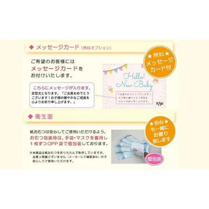 笑みを添える出産祝いギフト「おむつ寿司　梅」紙おむつ【Sサイズ】／メッセージカード【無し】