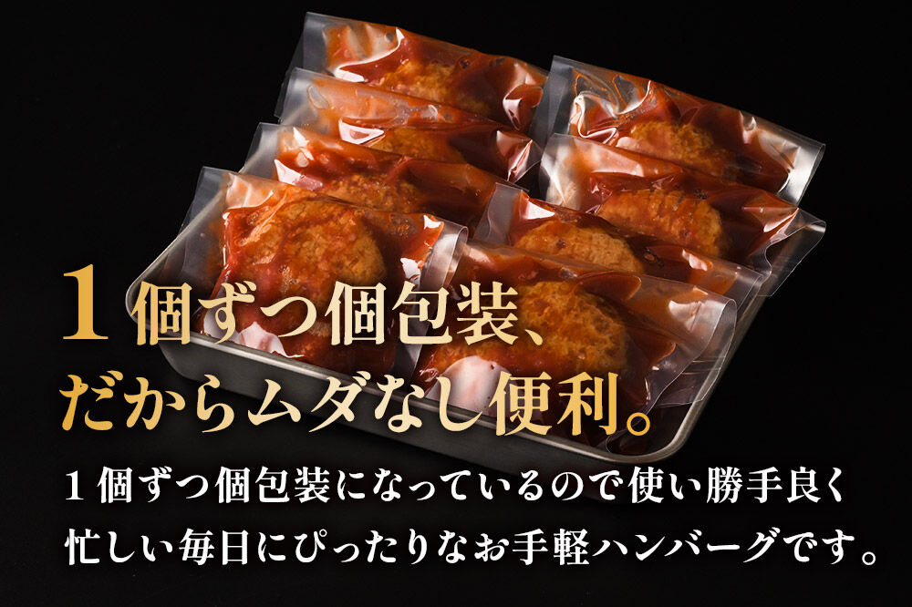 《定期便2ヶ月》お肉屋さんのやわらかトマトソースハンバーグ (150g×20個) ×2回 [ハンバーグ 大容量 肉 おかず 惣菜 個包装 簡単 湯せん 洋食 湯煎 個別包装 小分 お弁当 便利 お試し
