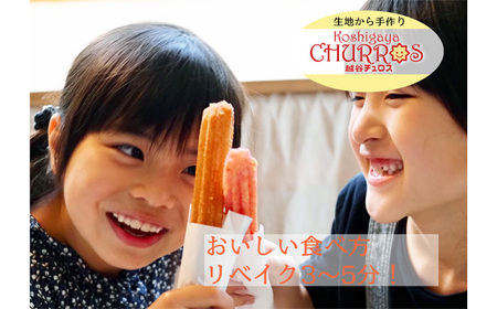 リベイク絶品 越谷チュロスショートサイズ 宇治抹茶シュガー10本 | お菓子 おやつ スイーツ リベイク 調理不要 手軽 手作り チュロ スペイン 仕込み 個包装 食べきり サイズ 冷凍 乳不使用 卵