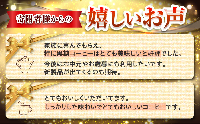 【ギフト】豆ポレポレのオーレのもーっと加糖1本とコーヒーバッグ10個おまかせセット 珈琲 コーヒー カフェオレ カフェオレベース ギフト 沖縄市 / 豆ポレポレ [BCAW002]
