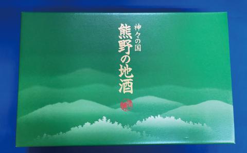 熊野の地酒　日本酒300ml 5本セット【nkm016A】