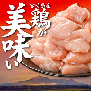 宮崎県産鶏むね肉1.5kg!カット済!_LD-84-005-1500g_(都城市) 宮崎県産鶏 むね肉 カット済 唐揚げ チキン南蛮 親子丼