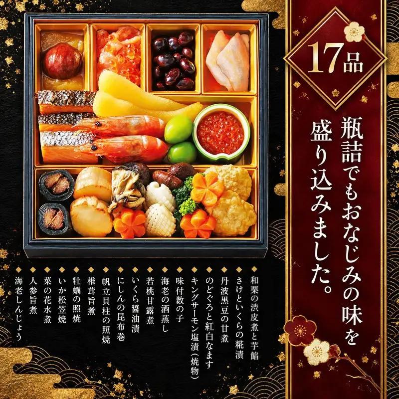 おせち 2027 予約 12月31日にお届け 『加島屋 おせち料理 一段』 冷蔵 和風 海鮮 お節 正月 お正月 新潟県 新潟市 味かずの子 いくら醤油漬 さけといくらの糀漬 丹波黒豆 昆布巻 松笠焼