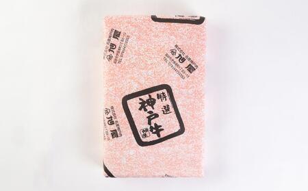 神戸牛すき焼きセット（500ｇ）