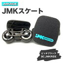 JMKRIDEのJMKスケート ピッチブラック / BC.JMKRIDE - フリースケート｜人気が高まっている「フリースケート」。JMKRIDEがプロデュースした、メイド・イン・土浦の「JMKスケート」をぜひ体験してください!※離島への配送不可