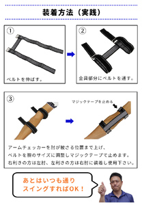 アームチェッカー