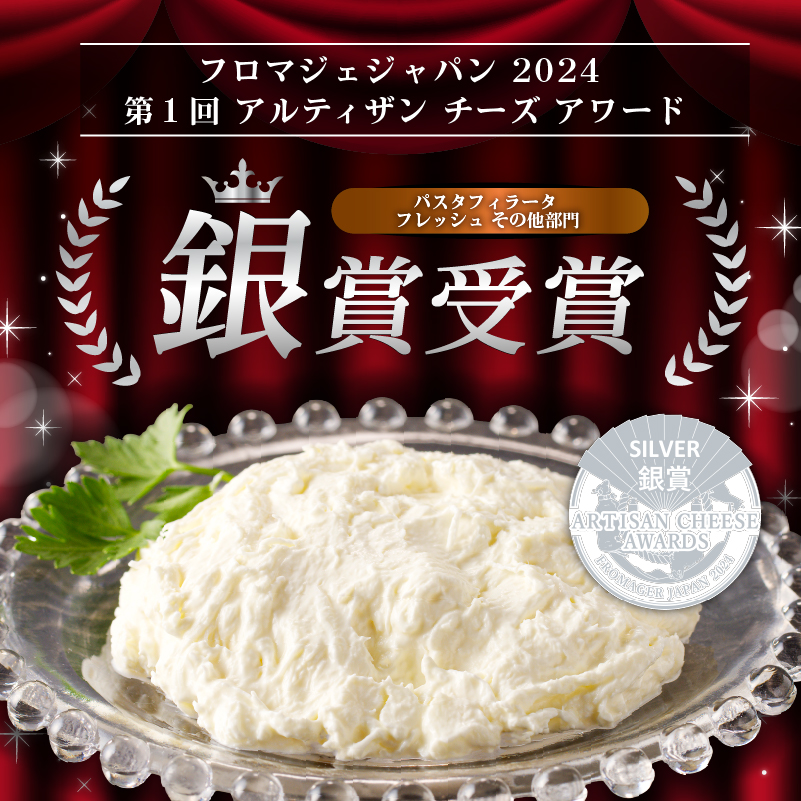 【定期便】ストラッチャテッラ Stracciatella 200g 2個セット(6カ月連続お届け) 【0073-059】_イメージ3