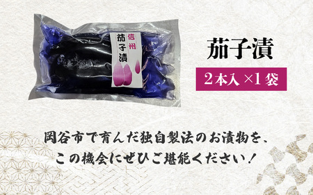 【漬物セット】浅漬セット 5種5袋