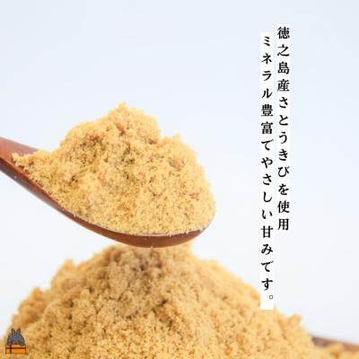 ふるさと納税 徳之島町 〜きゅらしま(美しい島)からお届け〜きゅらしま黒砂糖粉(3袋) |  | 02