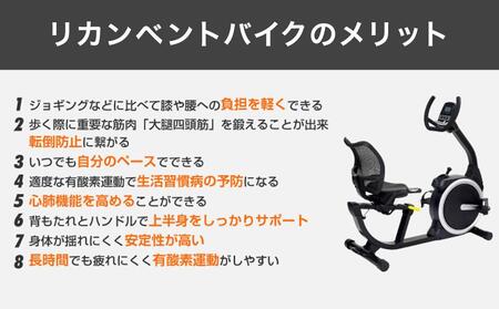 リカンベントバイク7020/AHE7020[AOAB073] トレーニング