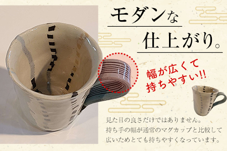 阿蘇久木野窯 ねりこみマグカップ 1個《60日以内に順次出荷(土日祝を除く)》 熊本県南阿蘇村 陶器