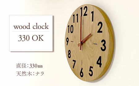 wood clock 330OK ｜ 壁掛け時計 木製