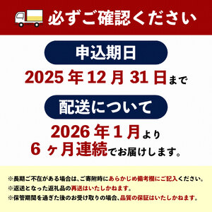 【定期便 6回】室戸まるごと定期便 こだわり産品コース かつお 本マグロ 干物 ハンバーグ zzc2025