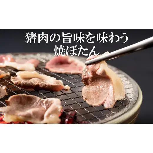 【猪肉】平戸いのしし モモ肉 スライス 400ｇ / ジビエ イノシシ ぼたん鍋 ボタン鍋 スライス