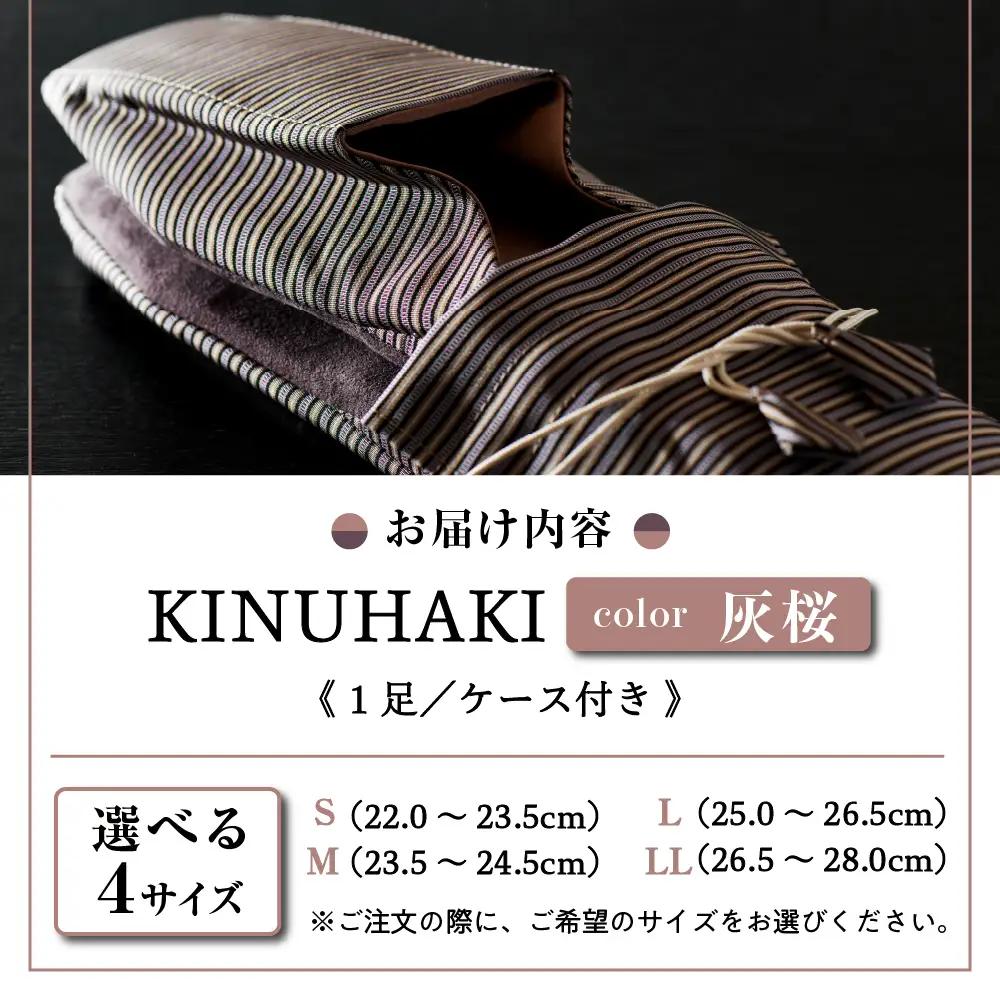 スリッパ KINUHAKI 灰桜 LL ケース付 阿部産業 スリッパ