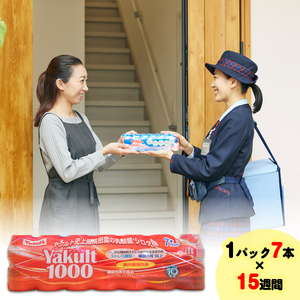 ヤクルト配達見守り訪問(15週間/Yakult1000 105本)香取郡多古町にお住まいの方_ 地域サービス  TAKI002
