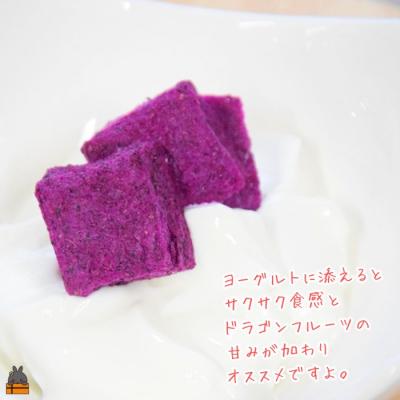 ふるさと納税 徳之島町 ドラゴンフルーツ 徳之島 宝赤(ほうせき)フリーズドライ(キューブ×2袋) |  | 03