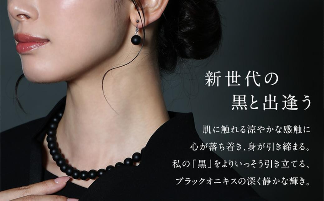 オニキス ネックレス ピアス 2点 セット 艶なし マット 10mm 
