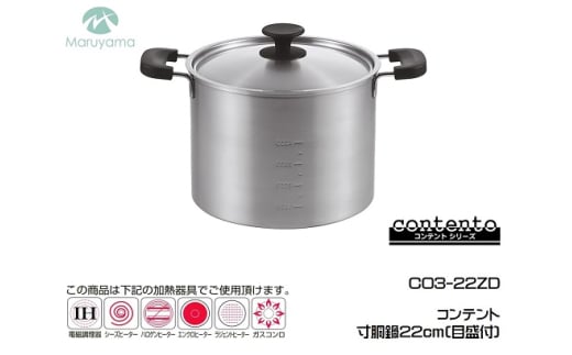 コンテント 寸胴鍋22cm (目盛付) FC018081