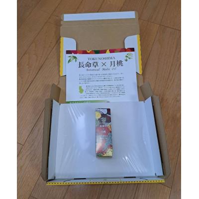 ふるさと納税 伊仙町 長命草×月桃　徳之島マルチオイル |  | 03