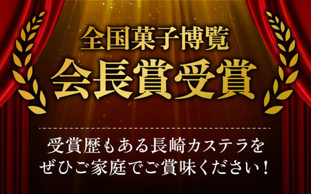 【全国菓子博覧会会長賞受賞】 長崎 カステラ 1.0号 2本 セット / カステラ かすてら デザート スイーツ お菓子 おやつ 長崎かすてら 長崎カステラ / 南島原市 / ミカド観光センター[SB