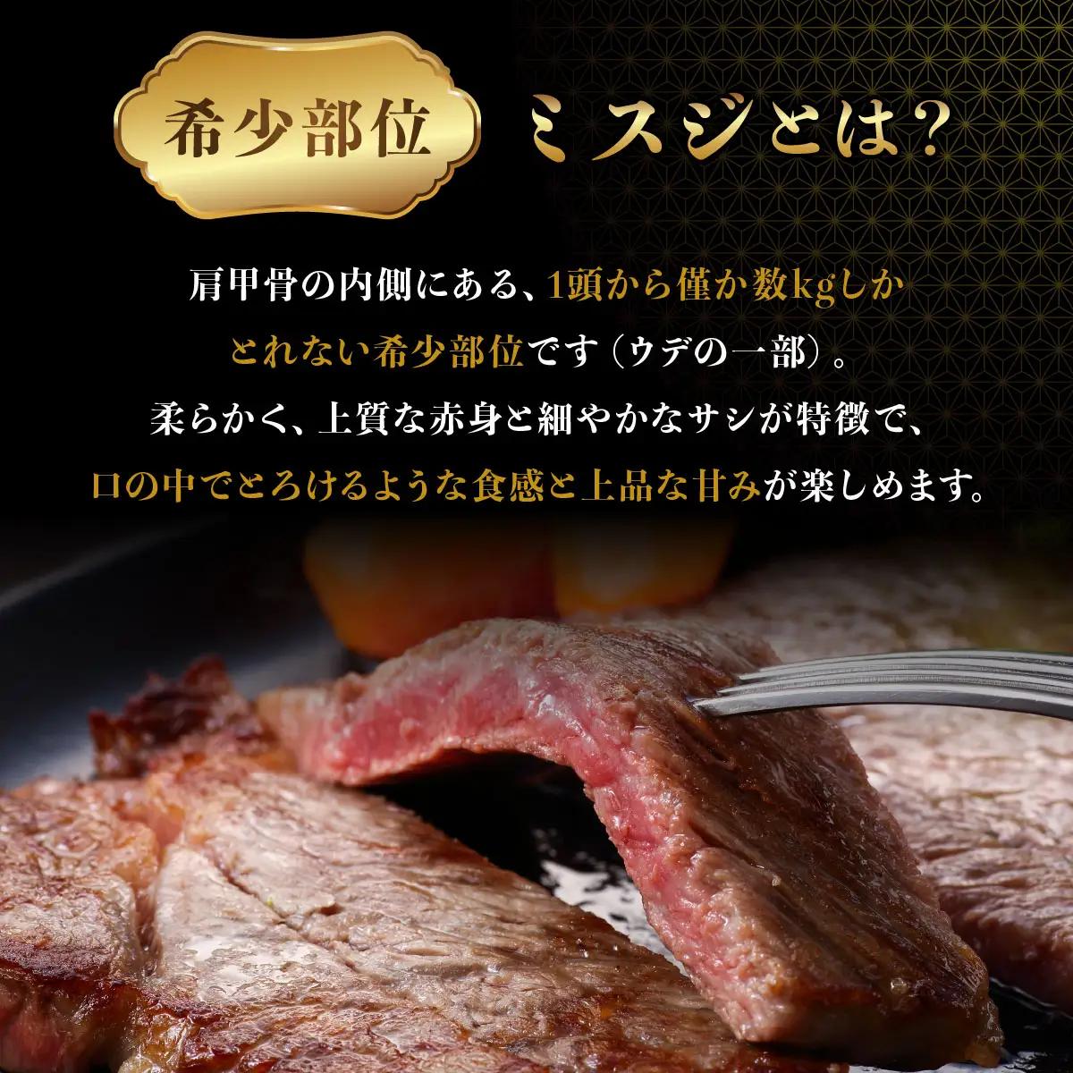 佐賀牛ミスジステーキ