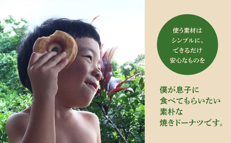 グルテンフリー フローズンドーナツ12個（タカキビ入り玄米ドーナツ） | HYGGE | 沖縄 お取り寄せ 焼きドーナツ スイーツ おやつ お菓子 菓子 おかし | 沖縄県 宜野湾市 | 送料無料