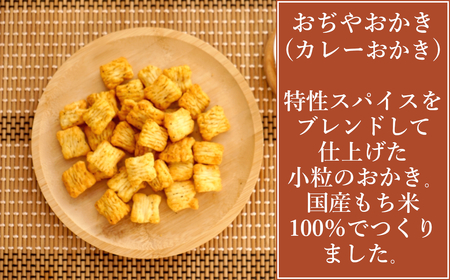 11P249 おぢやおかき カレーおかき（おぢや風船一揆デザイン） 8袋セット 竹内製菓 米菓 おぢや風船一揆 カレー 新潟県 小千谷市