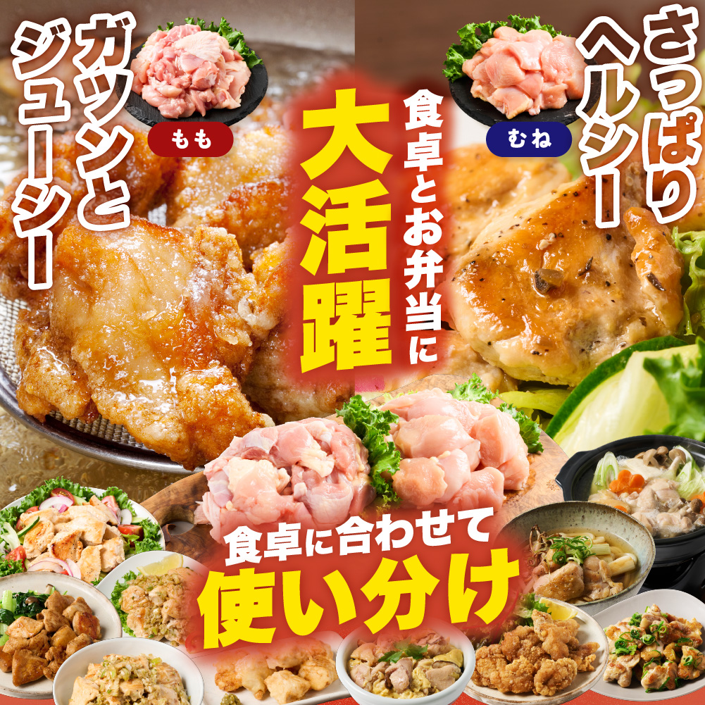九州産 若鶏 もも むね 切身 セット 合計4.8kg 各2.4kg （300g×8袋） 肉 国産 鶏肉 とり肉 鶏もも肉 鳥もも肉 鶏むね肉 鳥むね肉 弁当 小分け パック 唐揚げ おかず 冷凍_イ