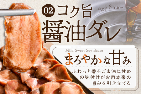 北海道 別海町 やわらか厚切り 牛タン 3種の漬けダレ 1.2kg（塩400g×1パック・味噌400g×1パック・醤油400g×1パック）